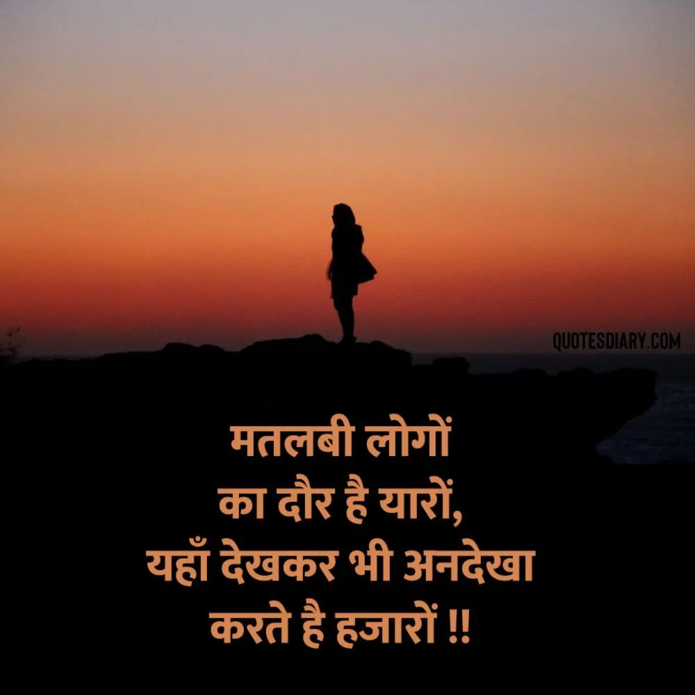 Sad Shayari
