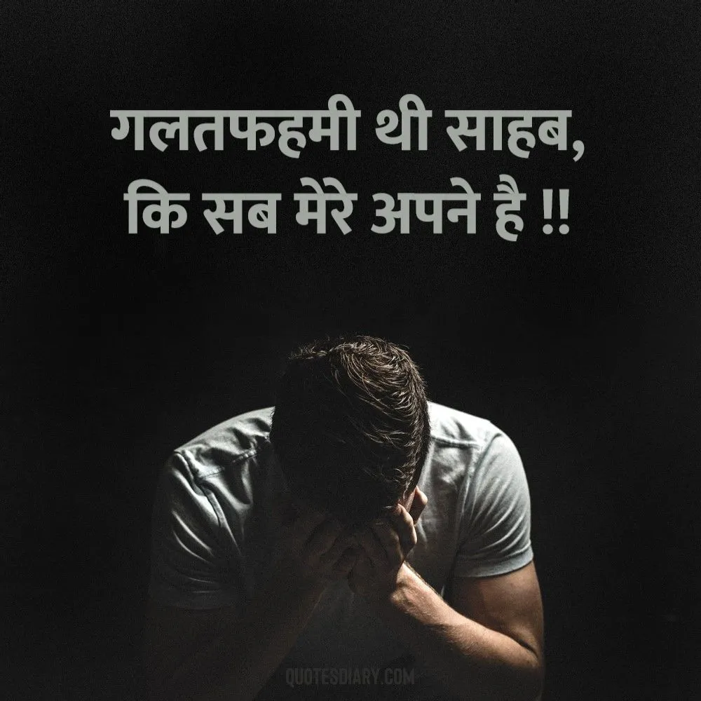 Sad Shayari