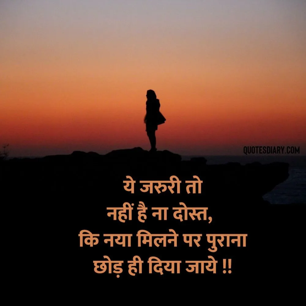 Sad Shayari