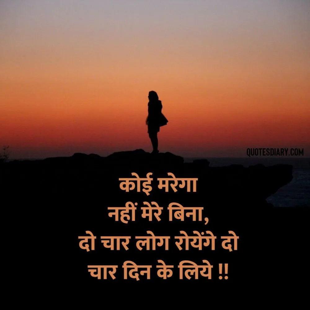 Sad Shayari