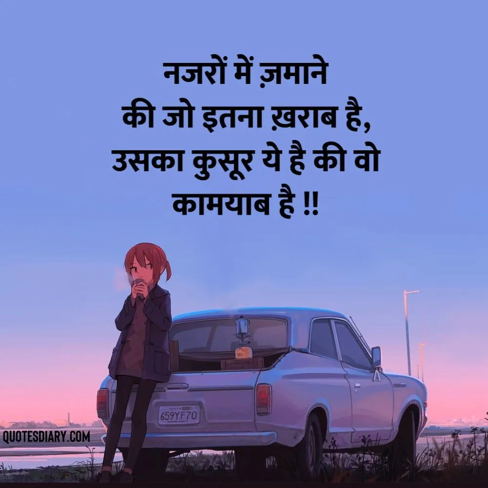 Sad Shayari