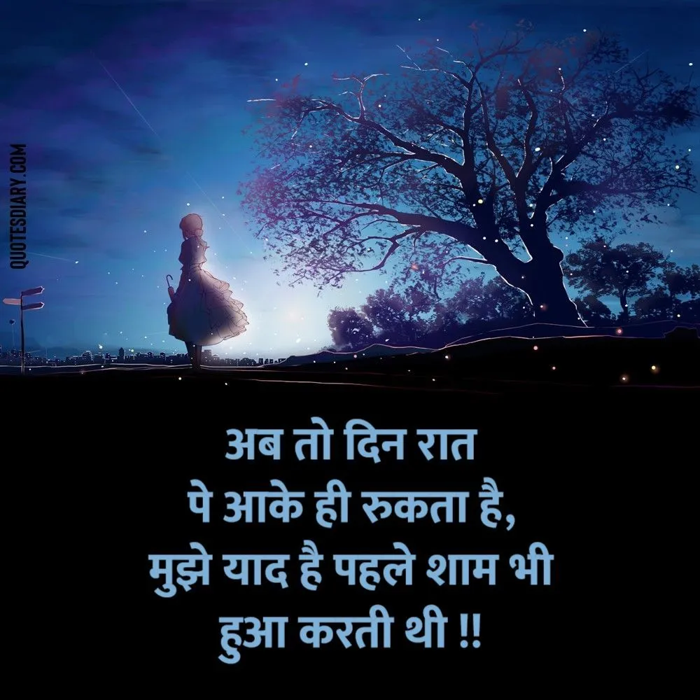 Sad Shayari