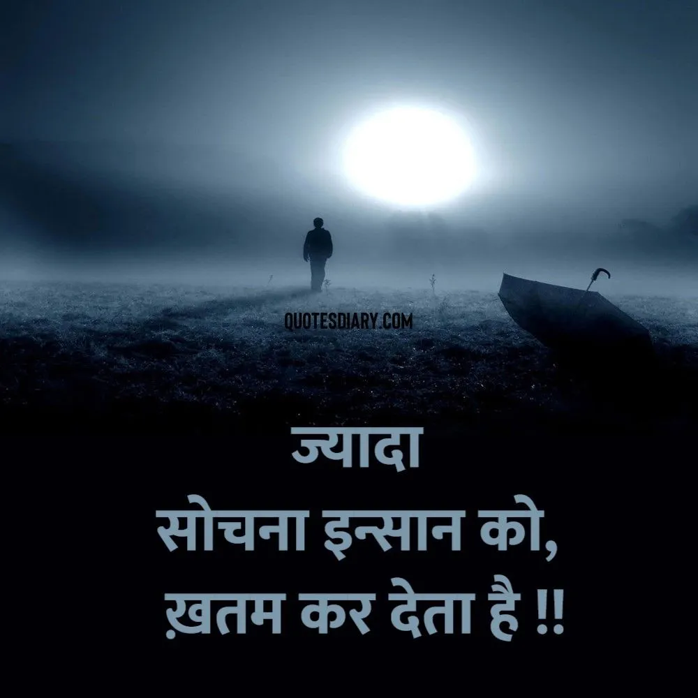 Sad Shayari