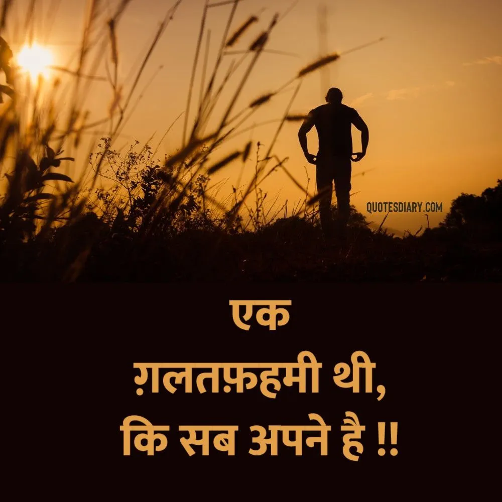 Sad Shayari