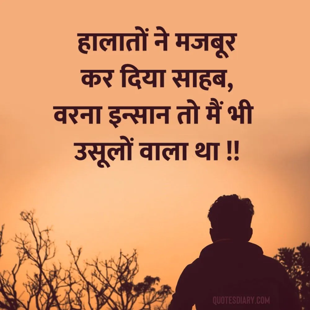 Sad Shayari