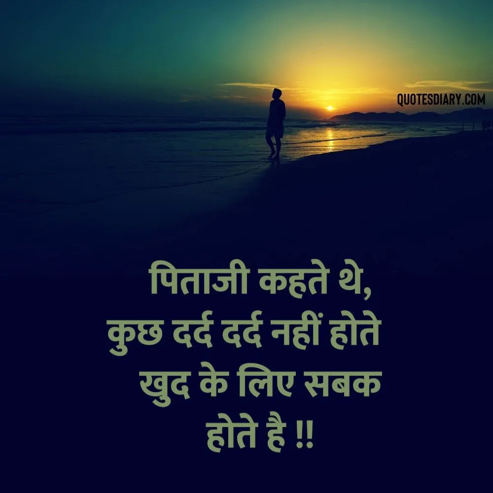 Sad Shayari