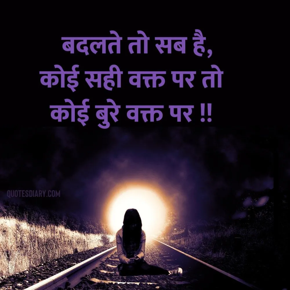 Sad Shayari
