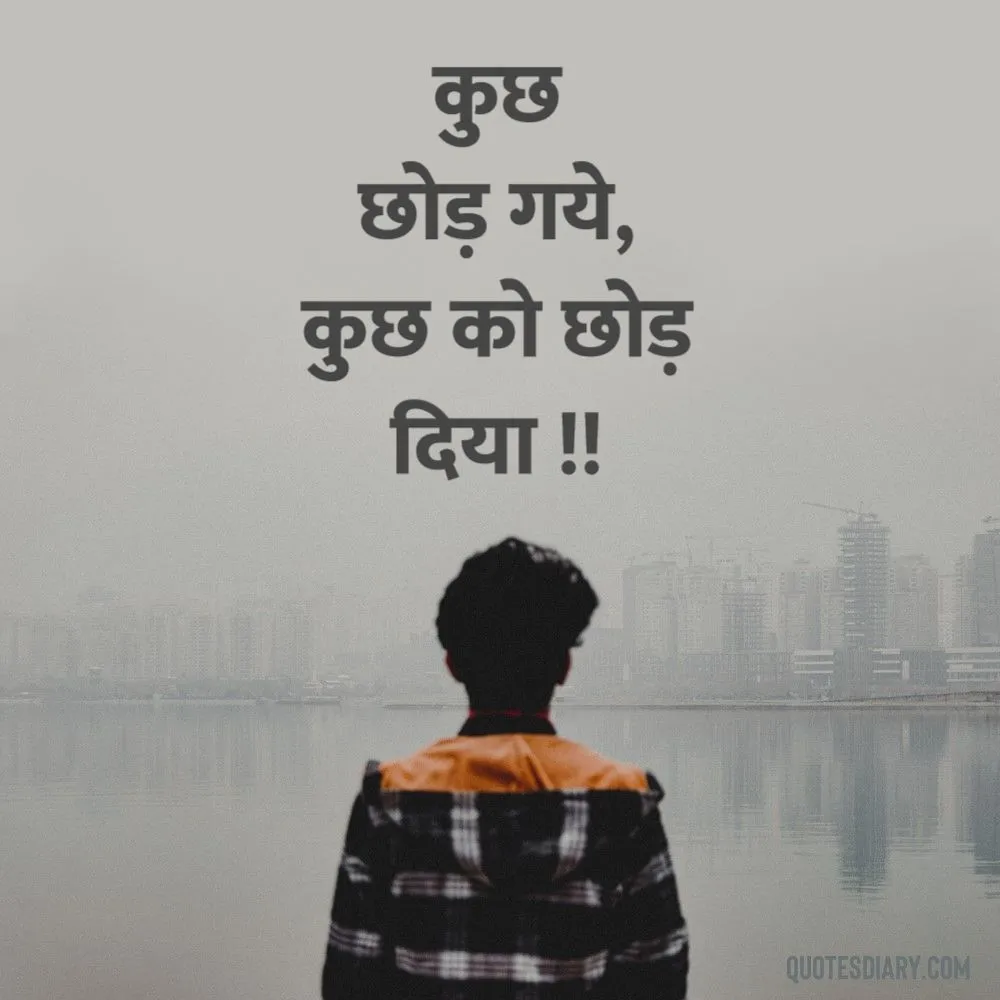 Sad Shayari