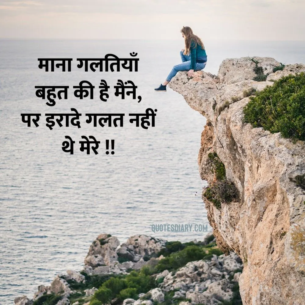 Sad Shayari