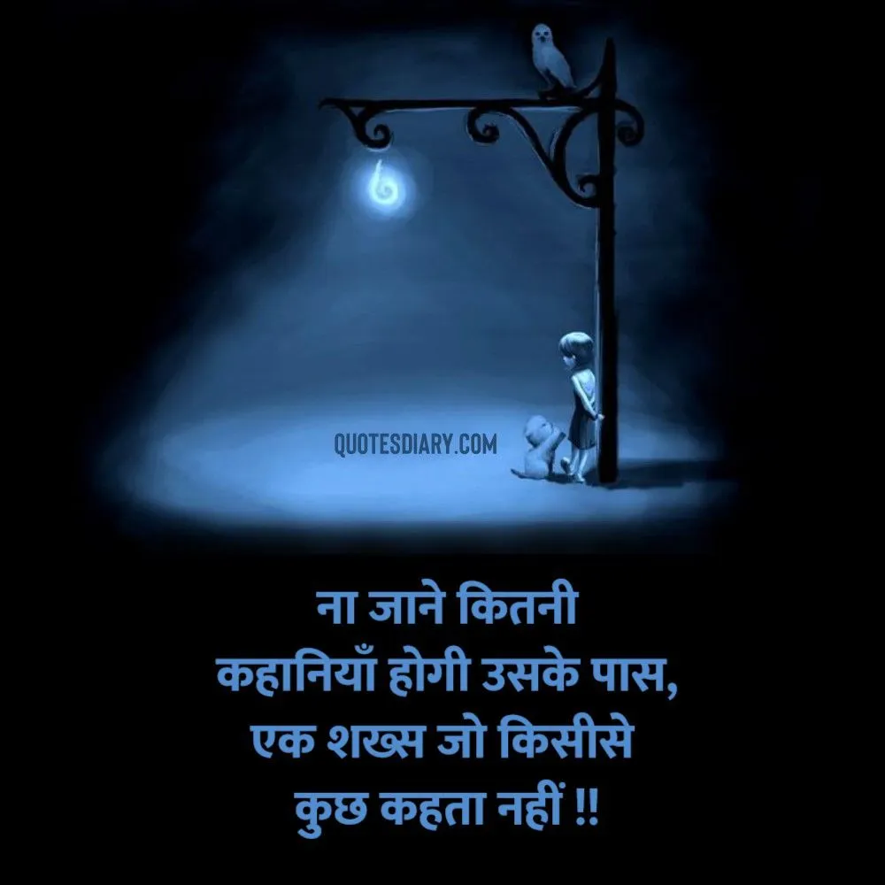 Sad Shayari