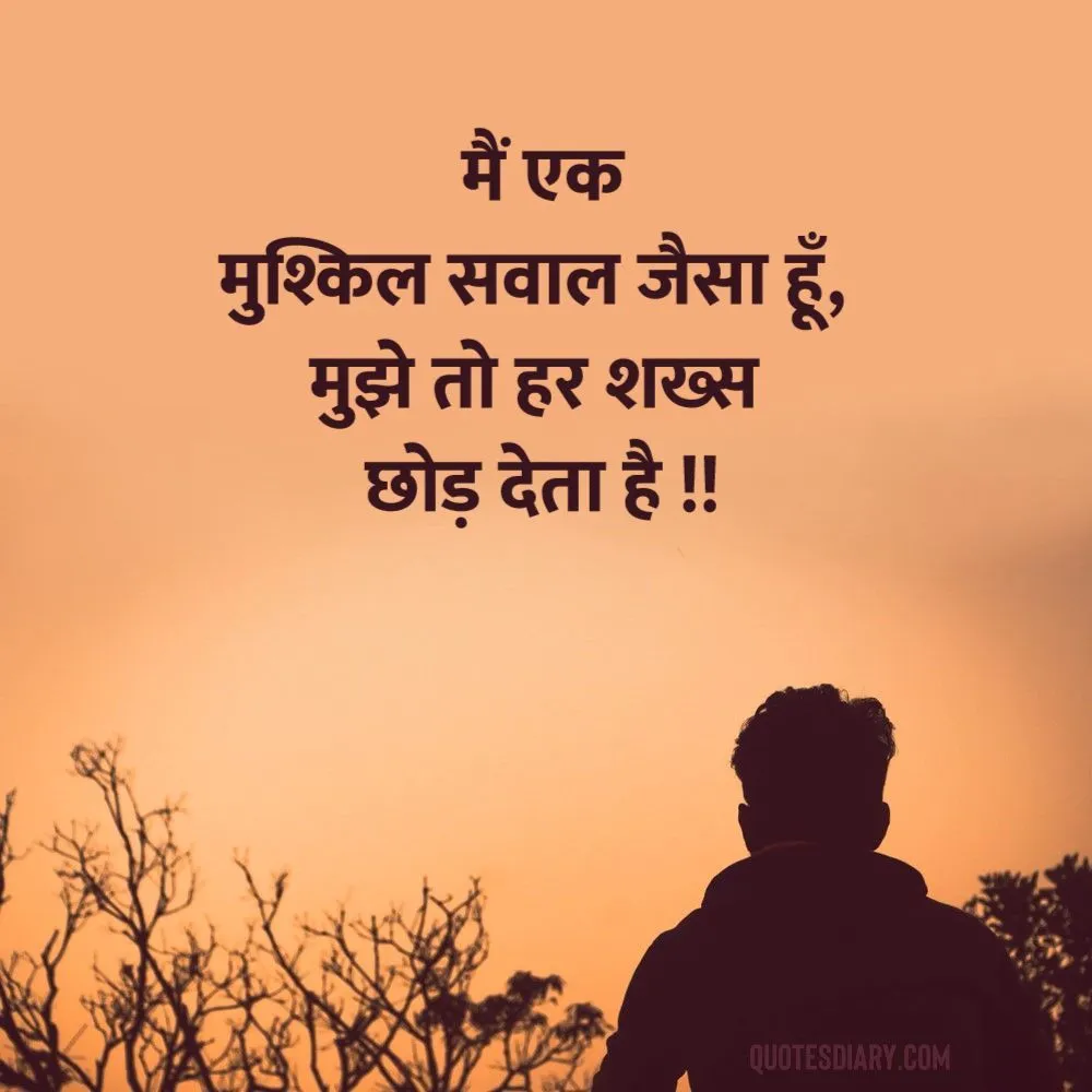 Sad Shayari