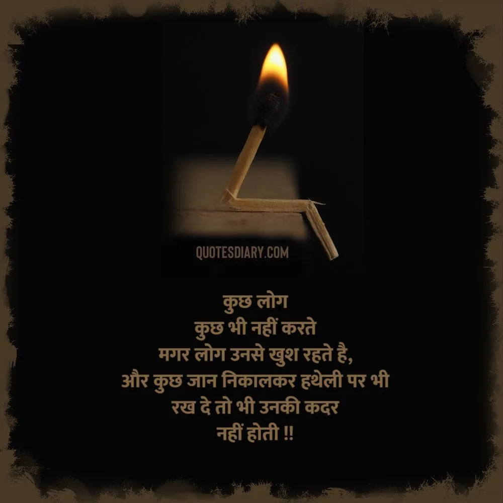 Sad Shayari