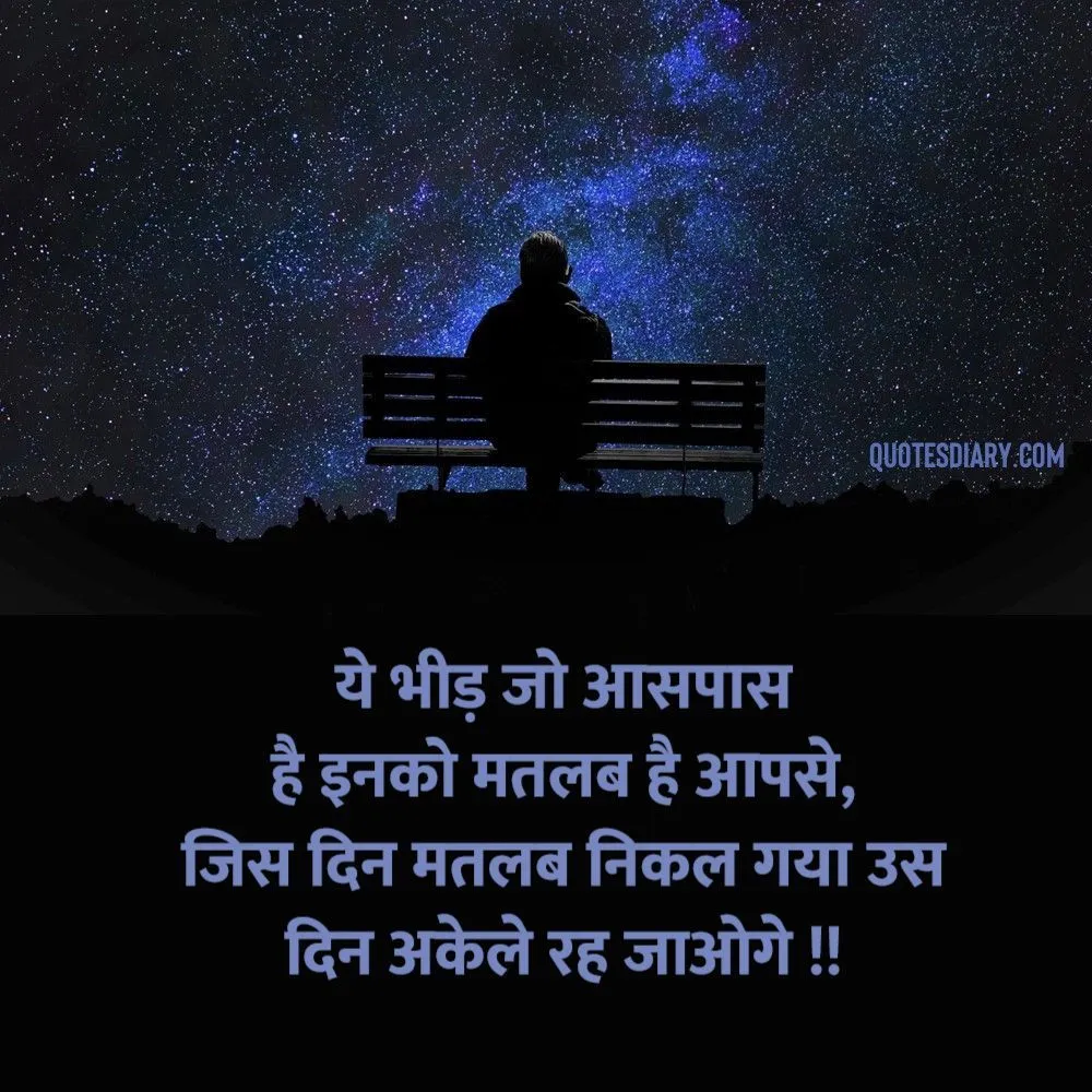 Sad Shayari