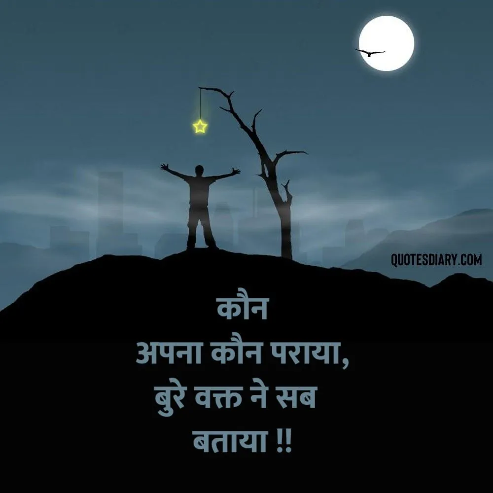 Sad Shayari