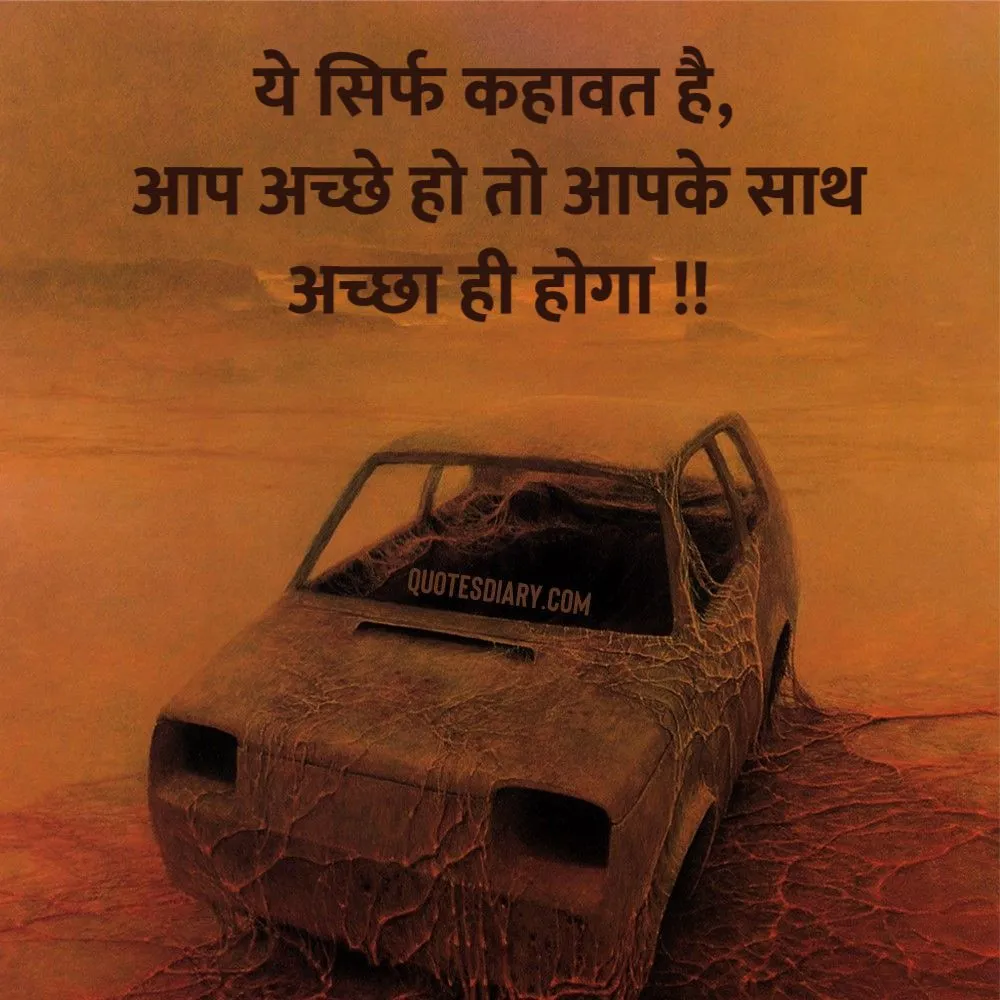 Sad Shayari