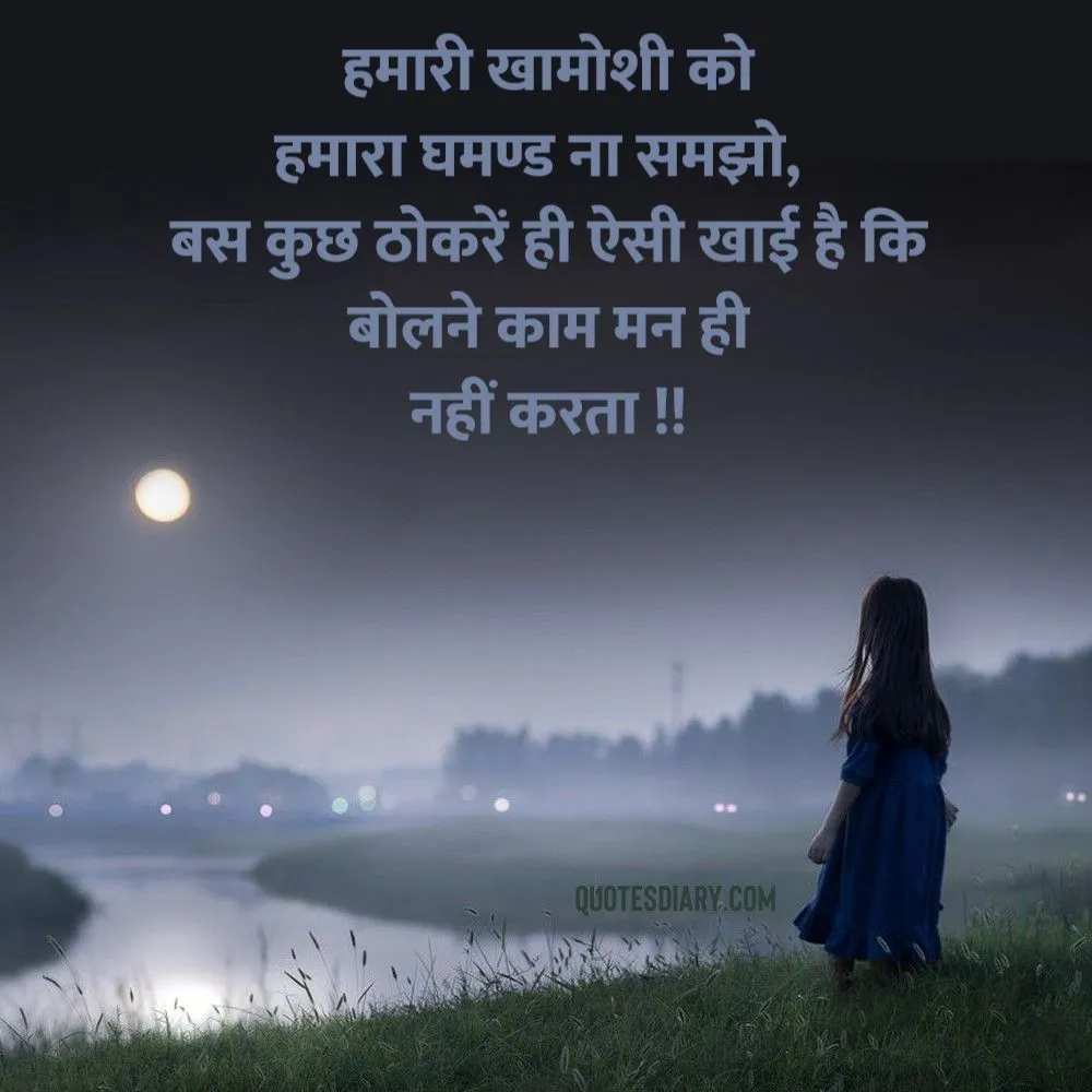 Sad Shayari