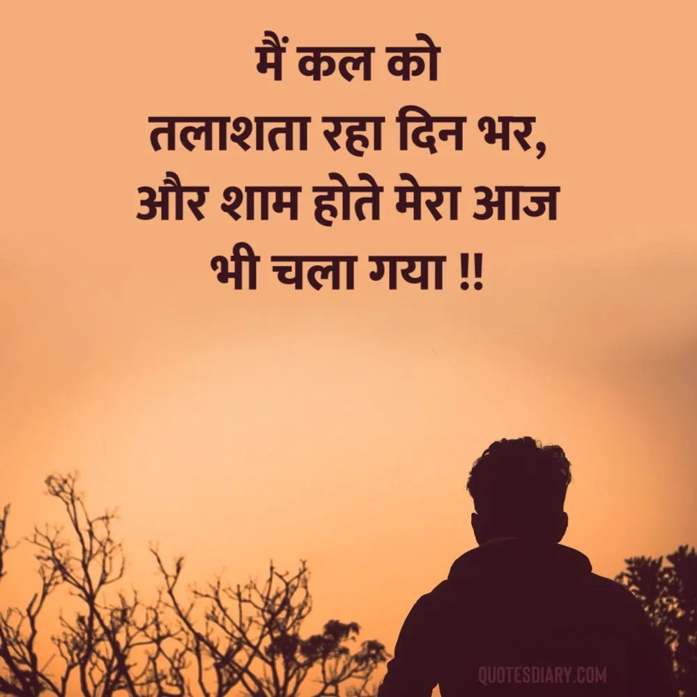 Sad Shayari