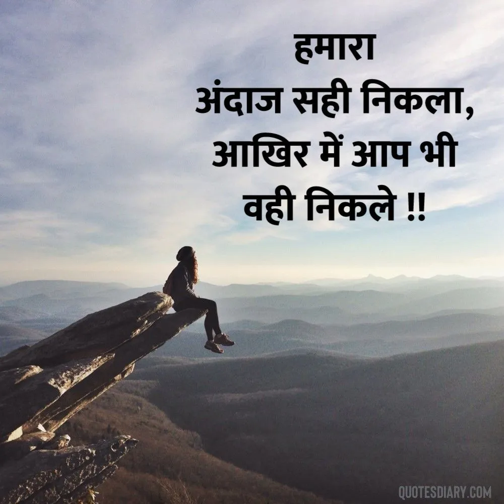 Sad Shayari