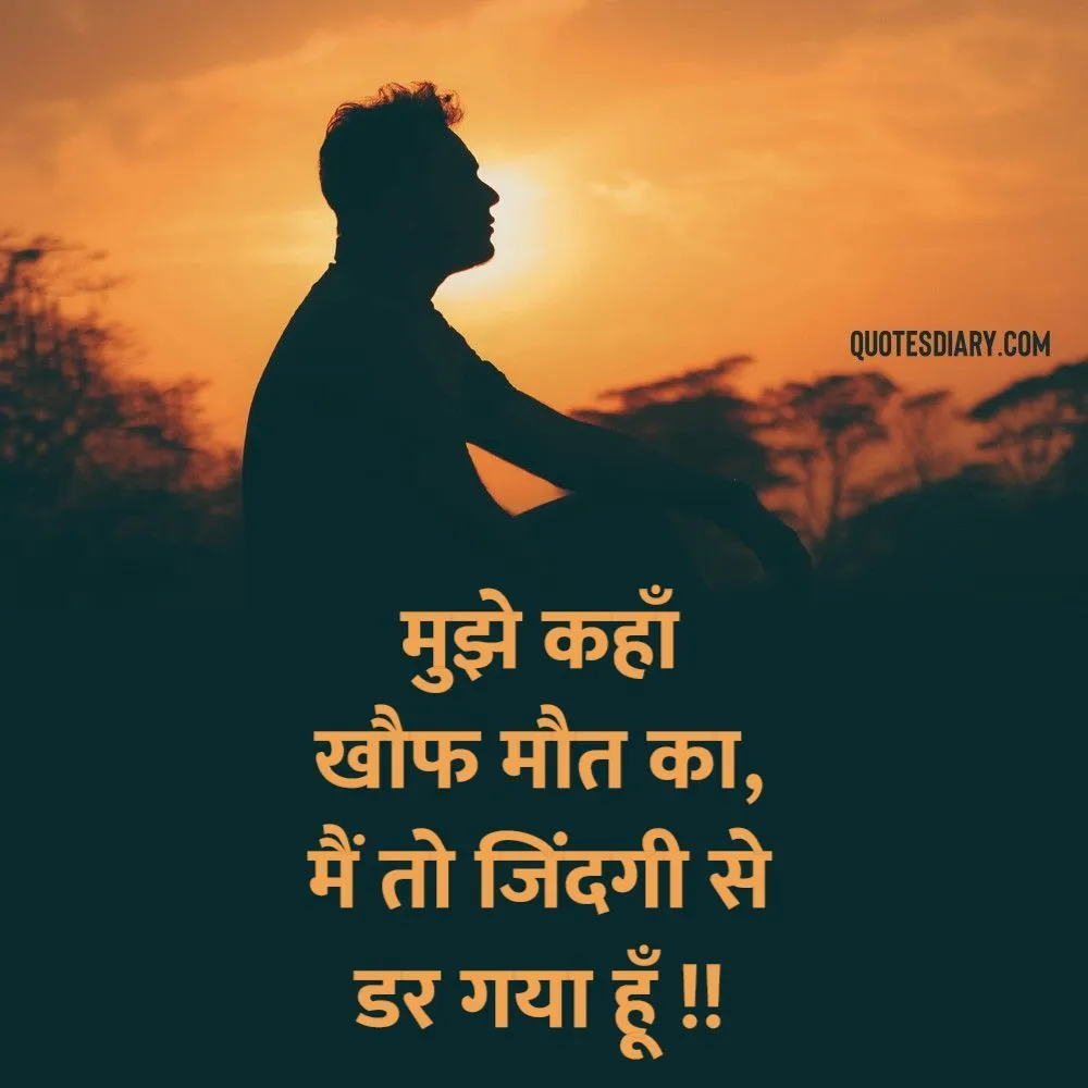 Sad Shayari
