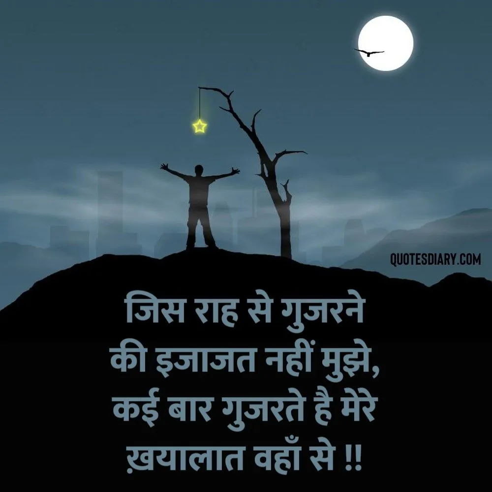 Sad Shayari