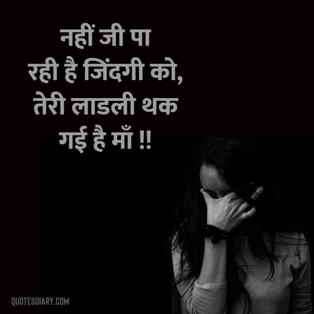Sad Shayari