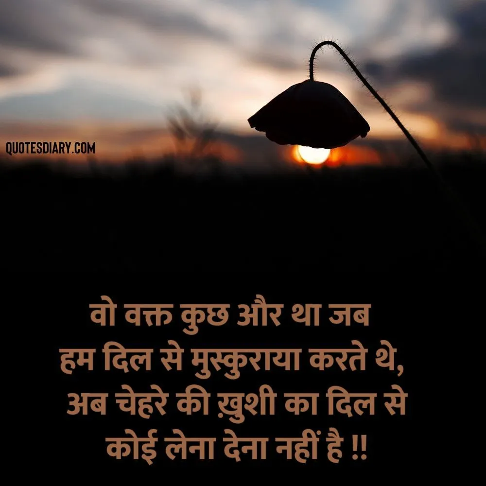 Sad Shayari