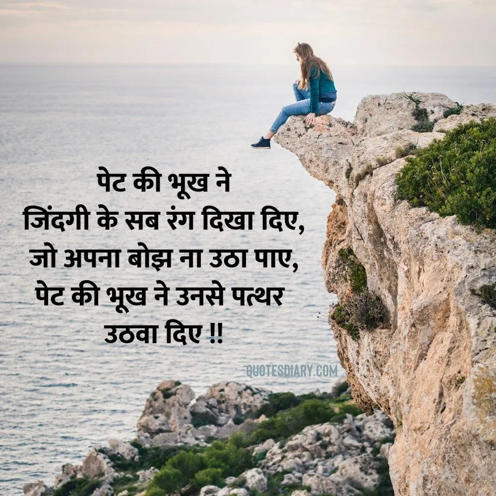 Sad Shayari