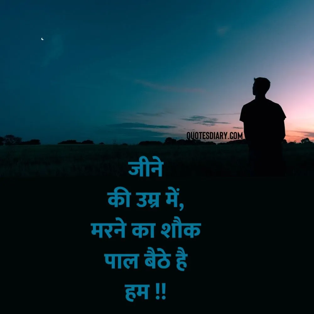 Sad Shayari