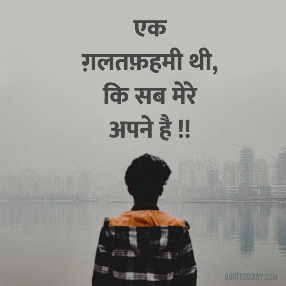 Sad Shayari