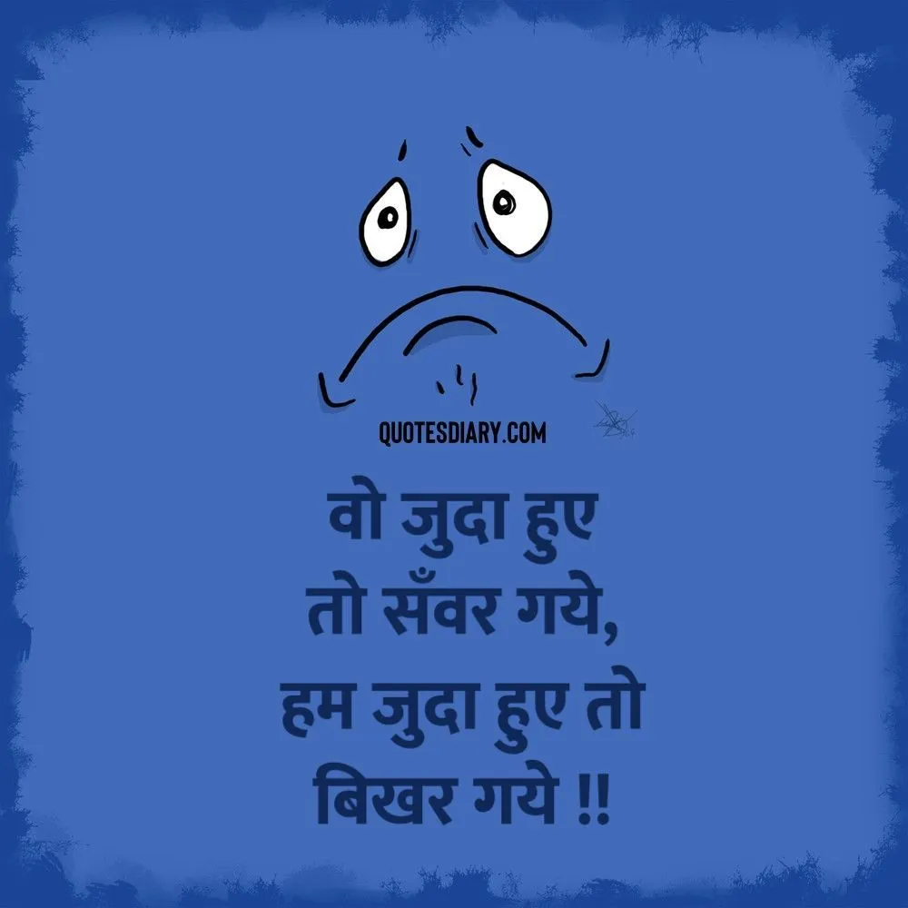 Sad Shayari