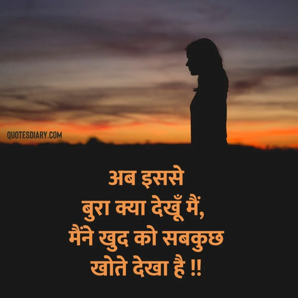 Sad Shayari