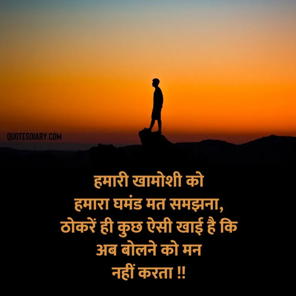 Ghamandi Shayari Hindi Image Download | Ghamandi quote in hindi, Hindi  quotes, Hindi