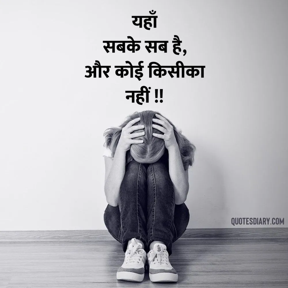 Sad Shayari