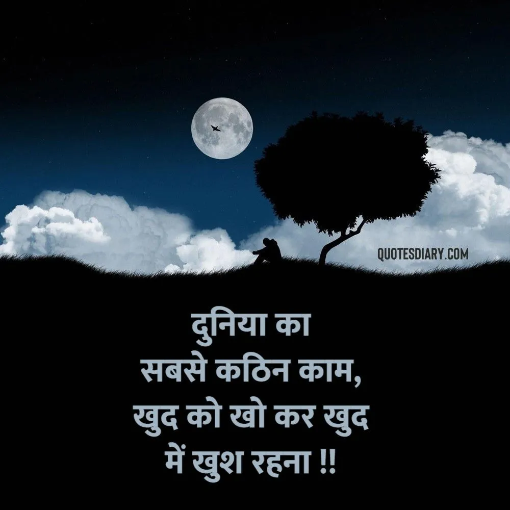 Sad Shayari
