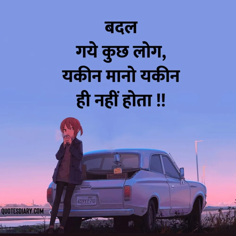 Sad Shayari