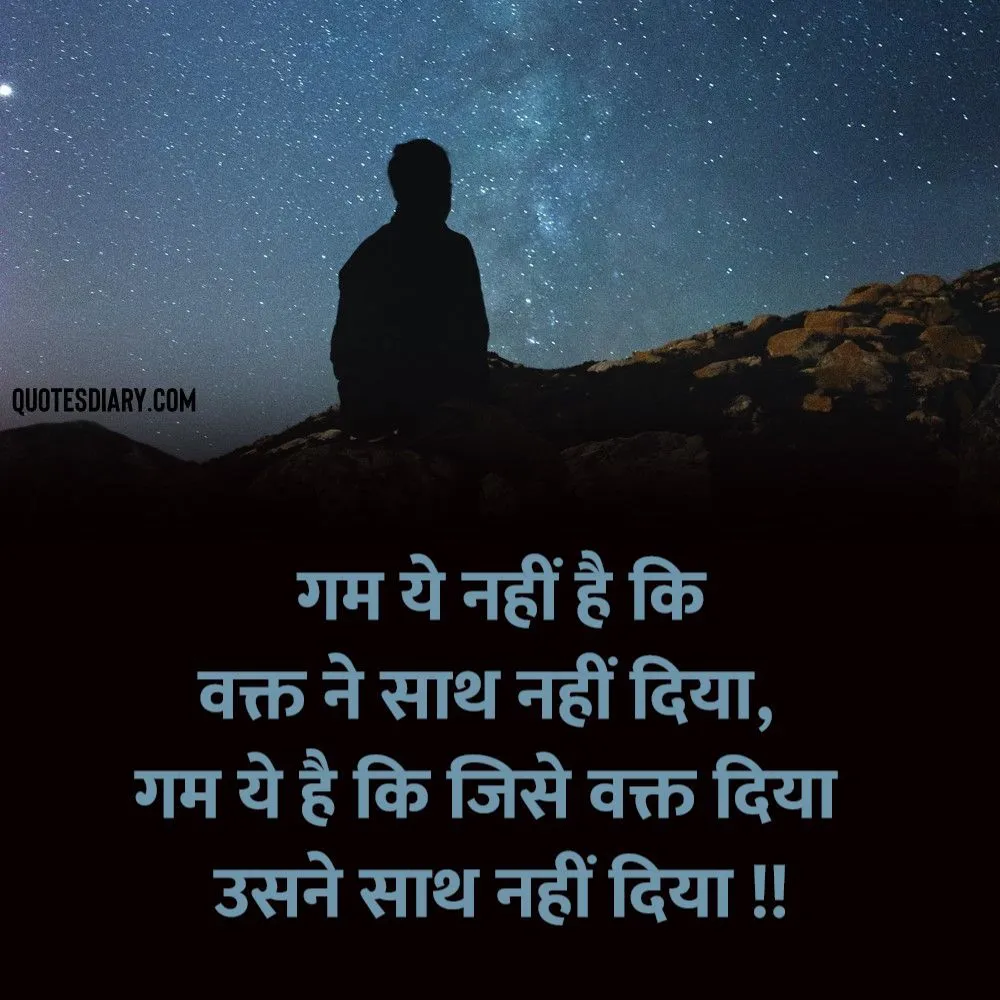 Sad Shayari