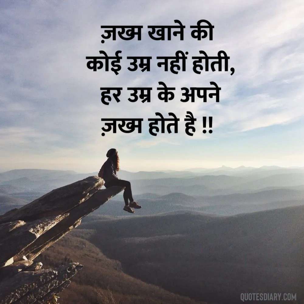 Sad Shayari