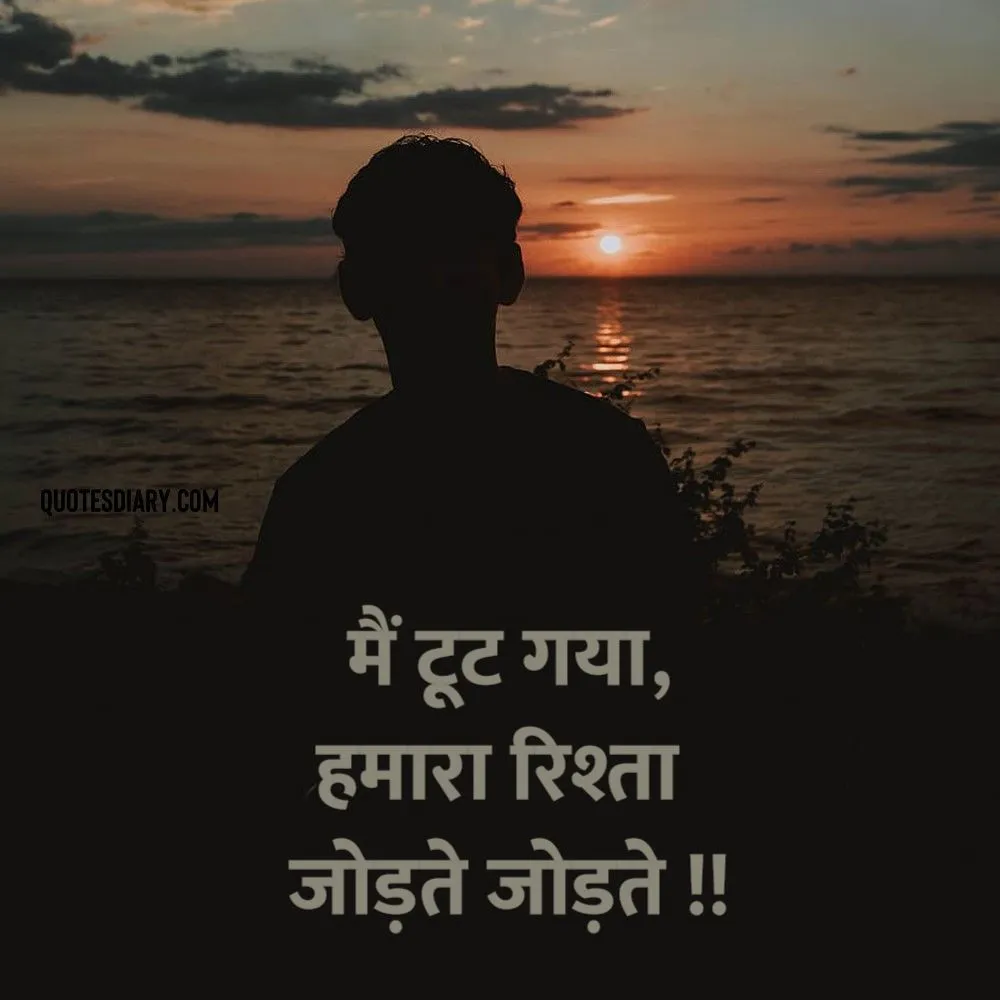 Sad Shayari