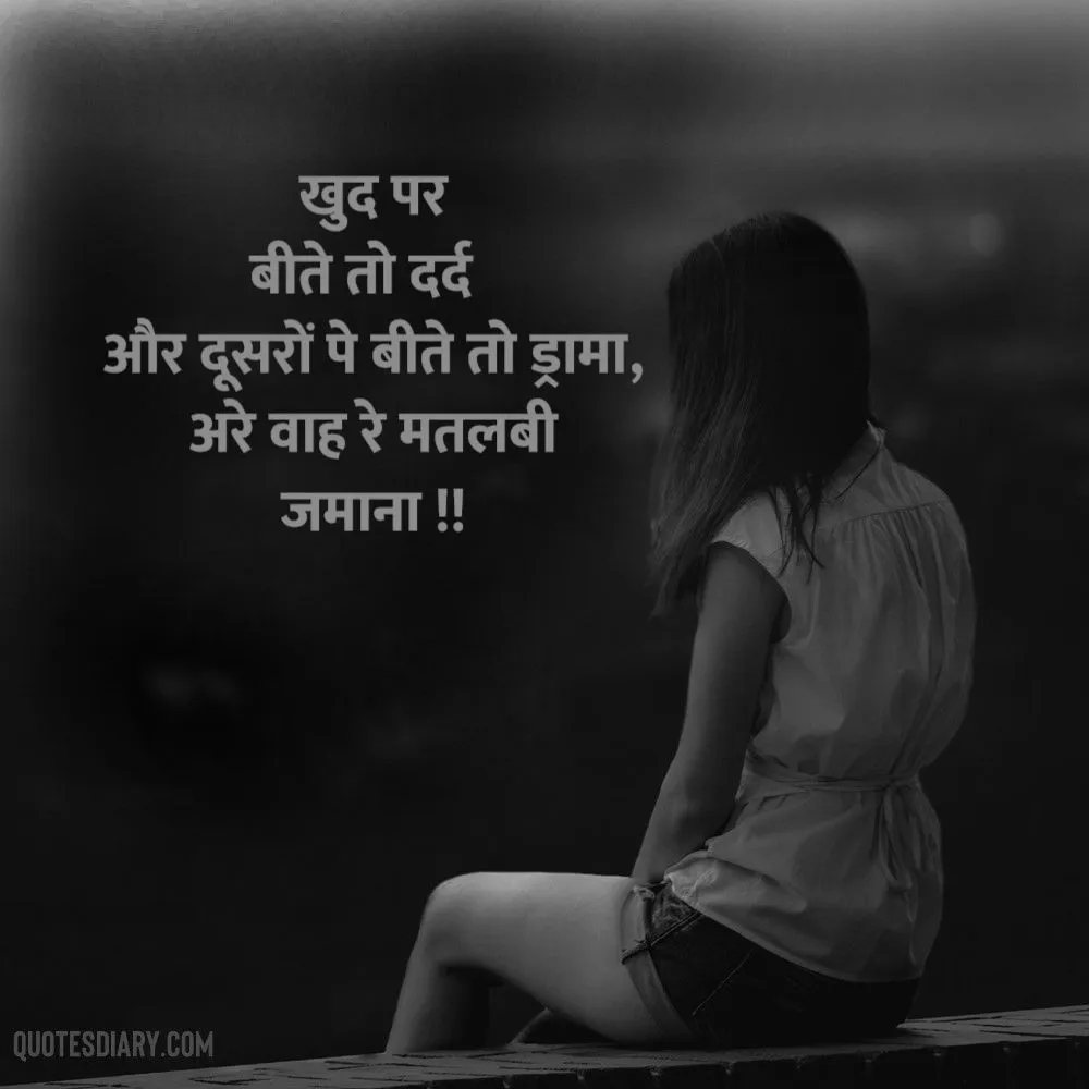 Sad Shayari
