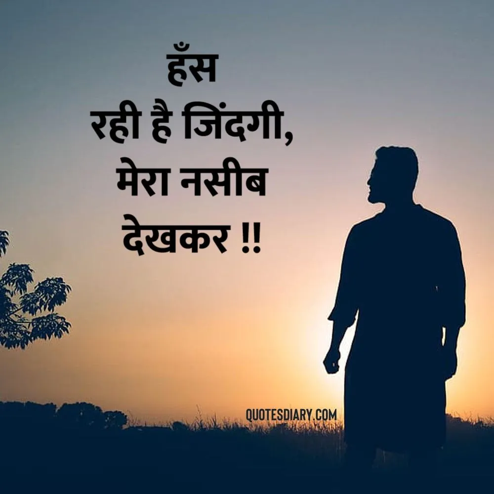 Sad Shayari