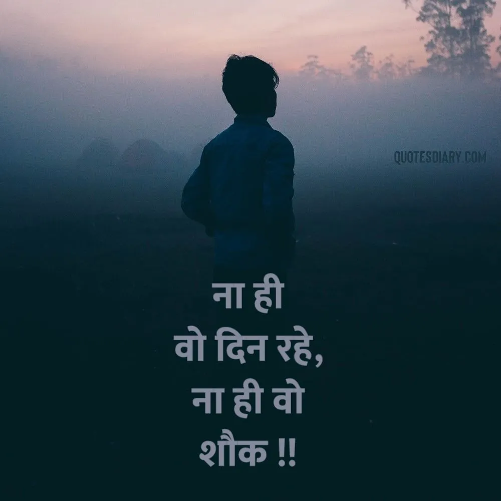 Sad Shayari