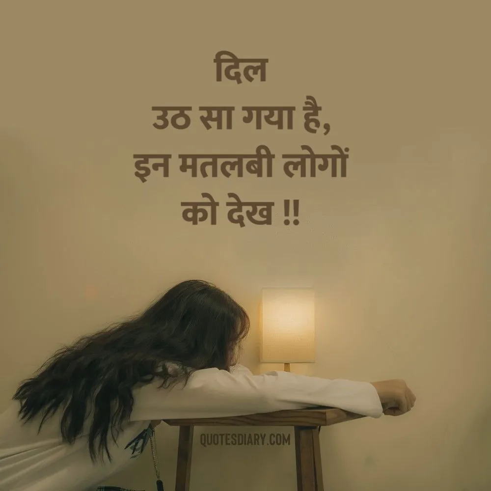 Sad Shayari
