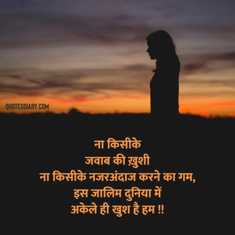 Sad Shayari