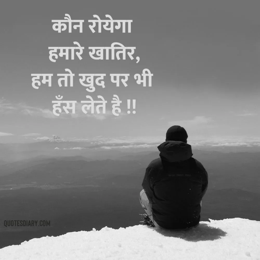 Sad Shayari