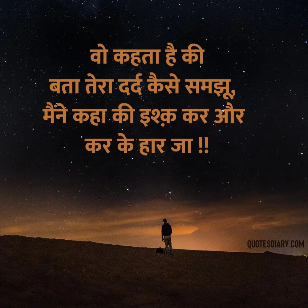 Sad Shayari