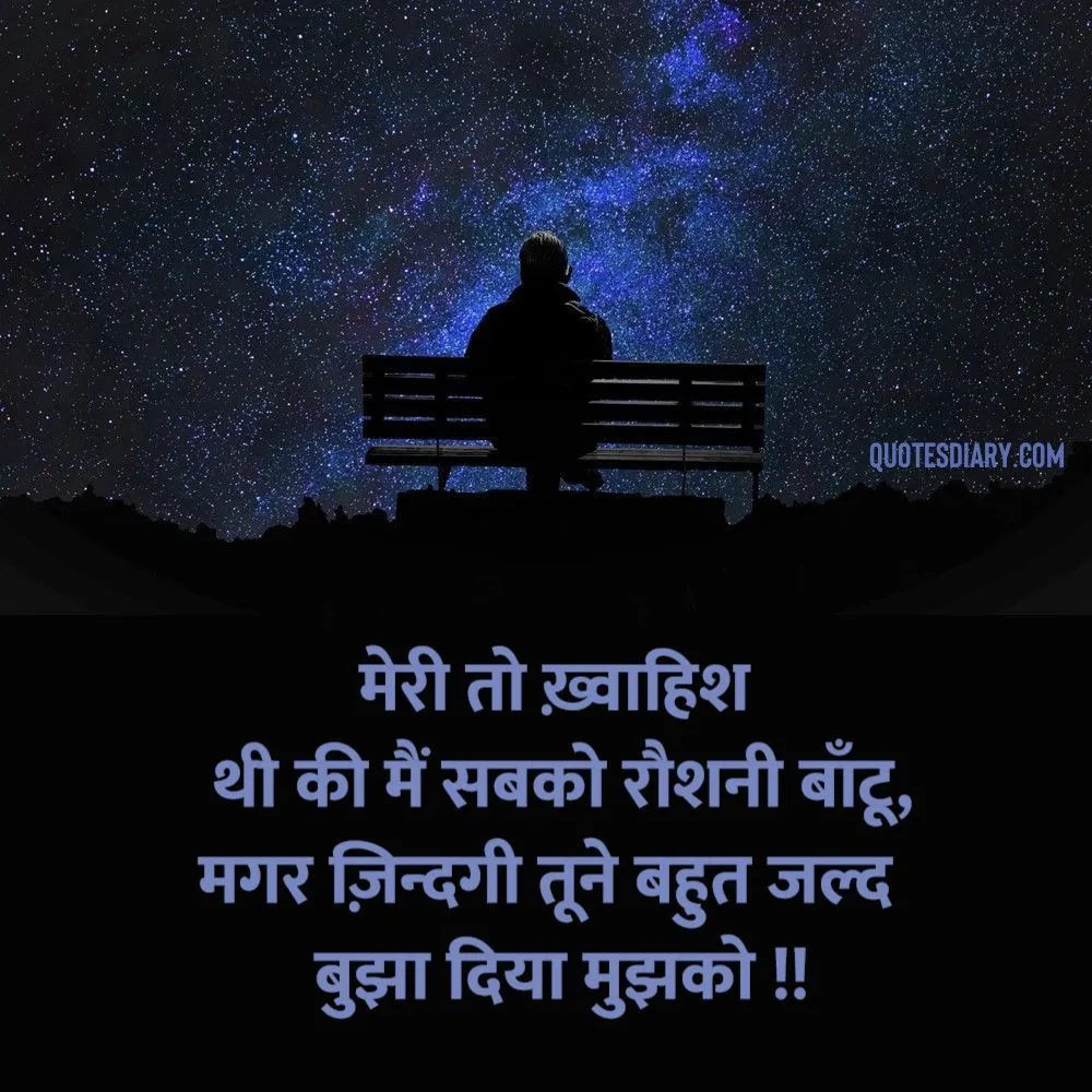Sad Shayari