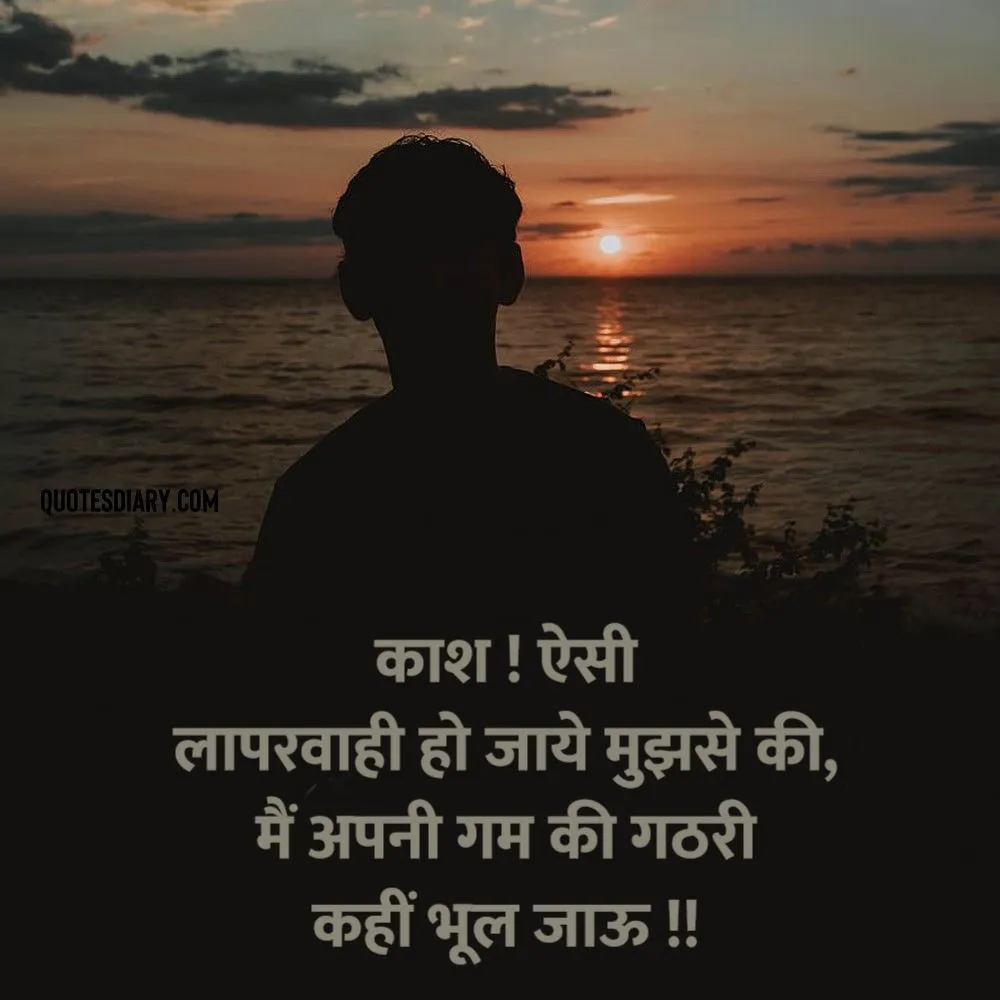 Sad Shayari