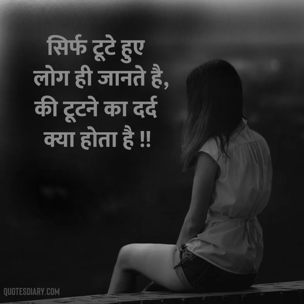 Sad Shayari