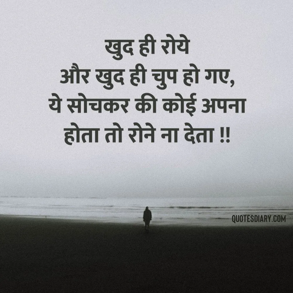 Sad Shayari