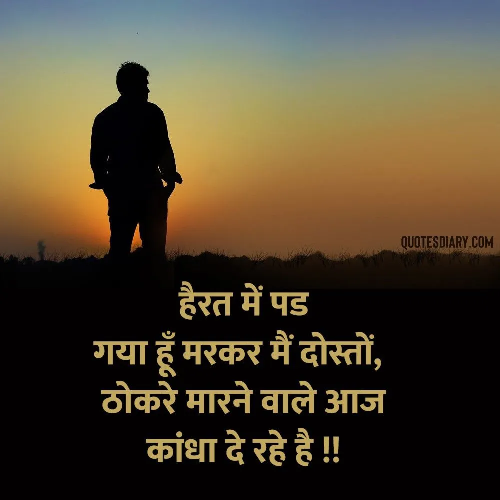 Sad Shayari